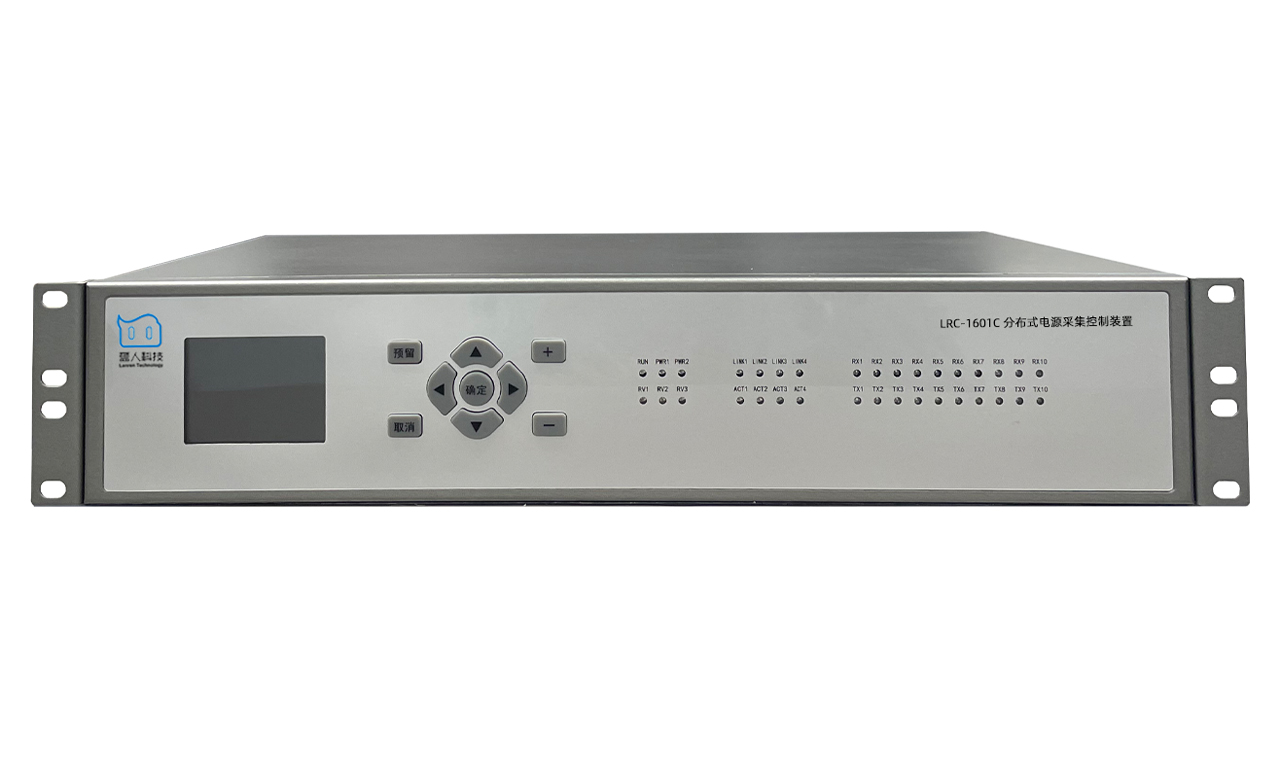 分布式電源采集控制裝置